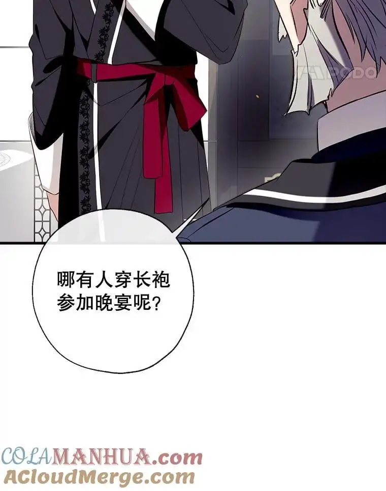 82.另一个化身 第21页