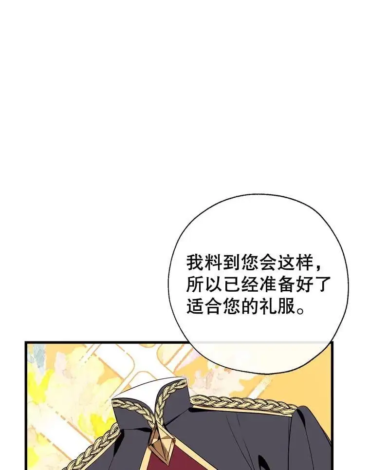 82.另一个化身 第22页