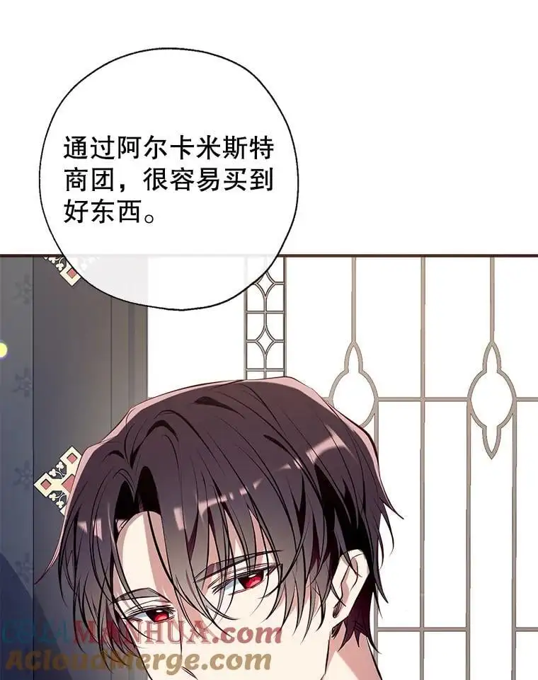 82.另一个化身 第25页