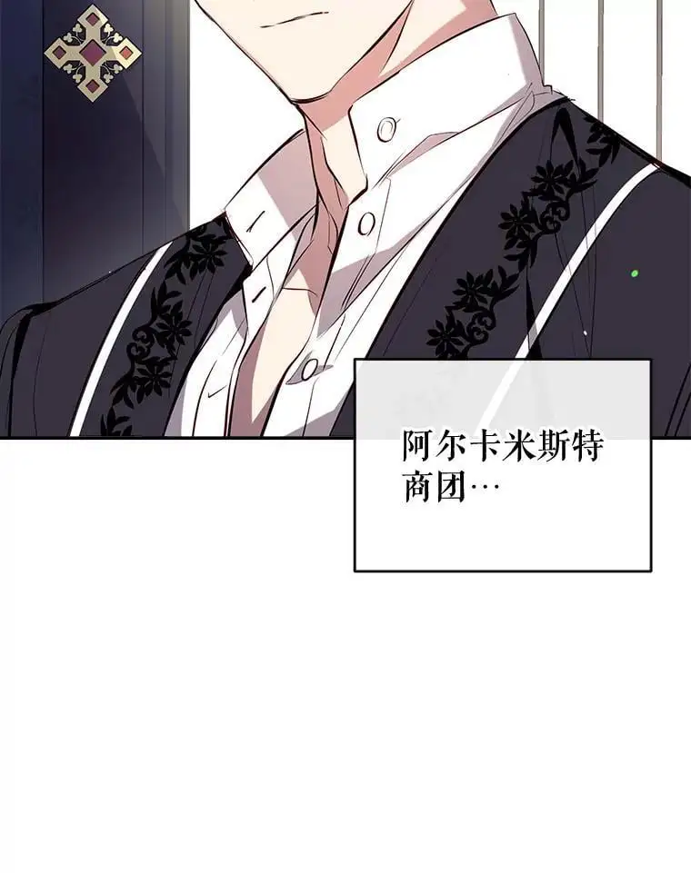 82.另一个化身 第26页