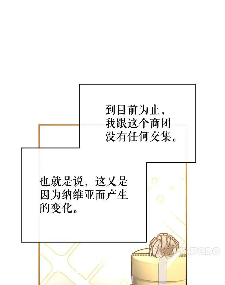 82.另一个化身 第27页