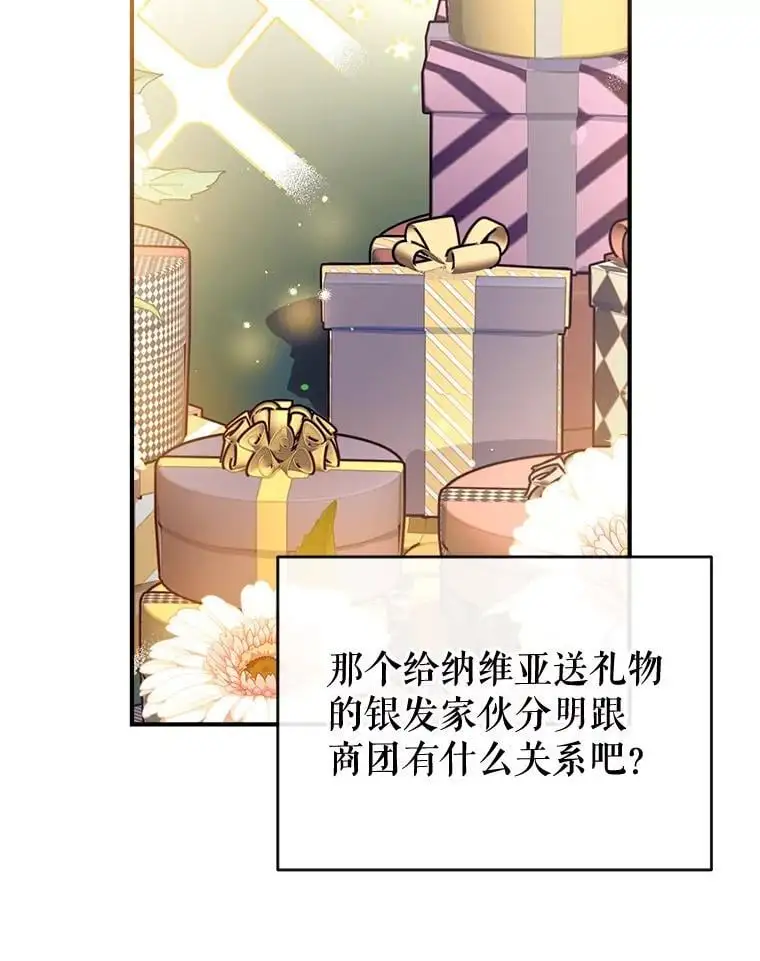 82.另一个化身 第28页