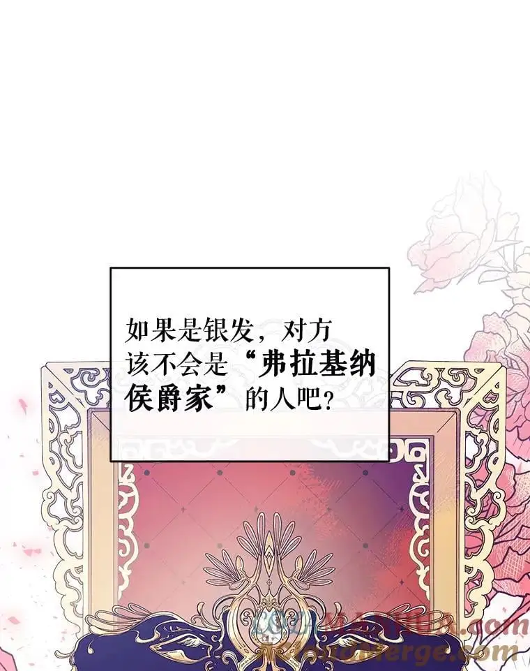 82.另一个化身 第29页