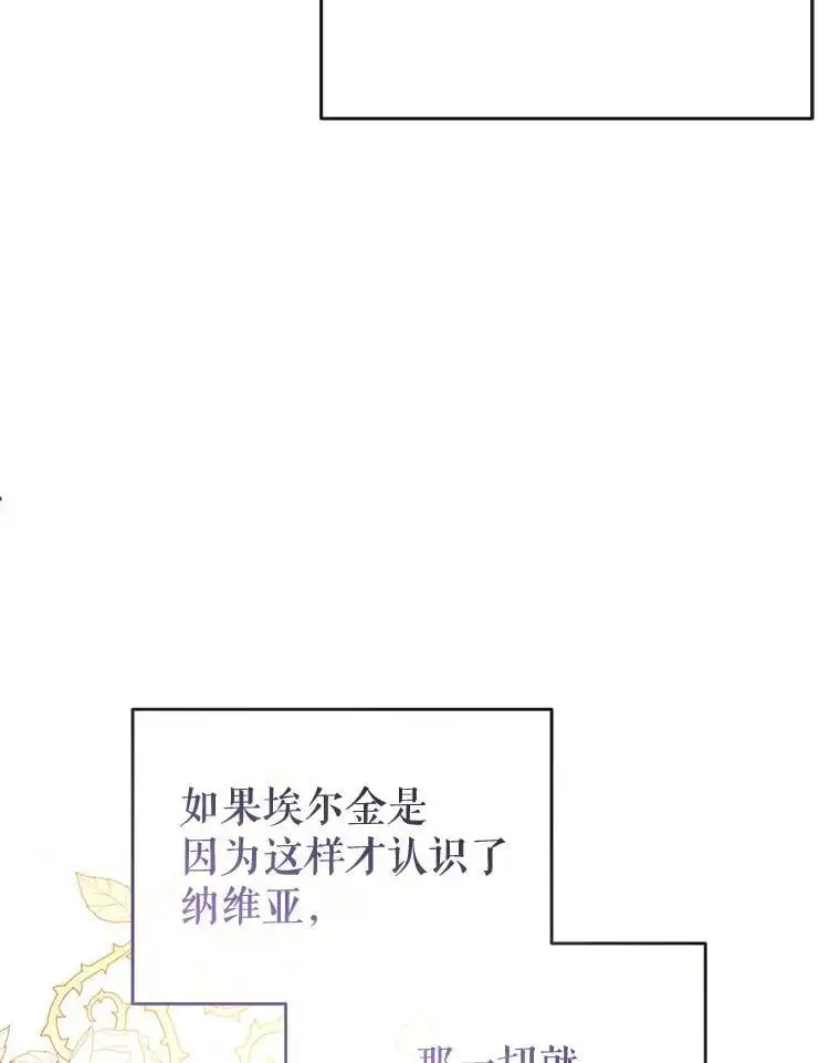82.另一个化身 第32页