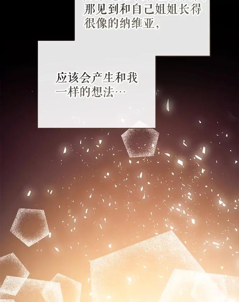 82.另一个化身 第35页