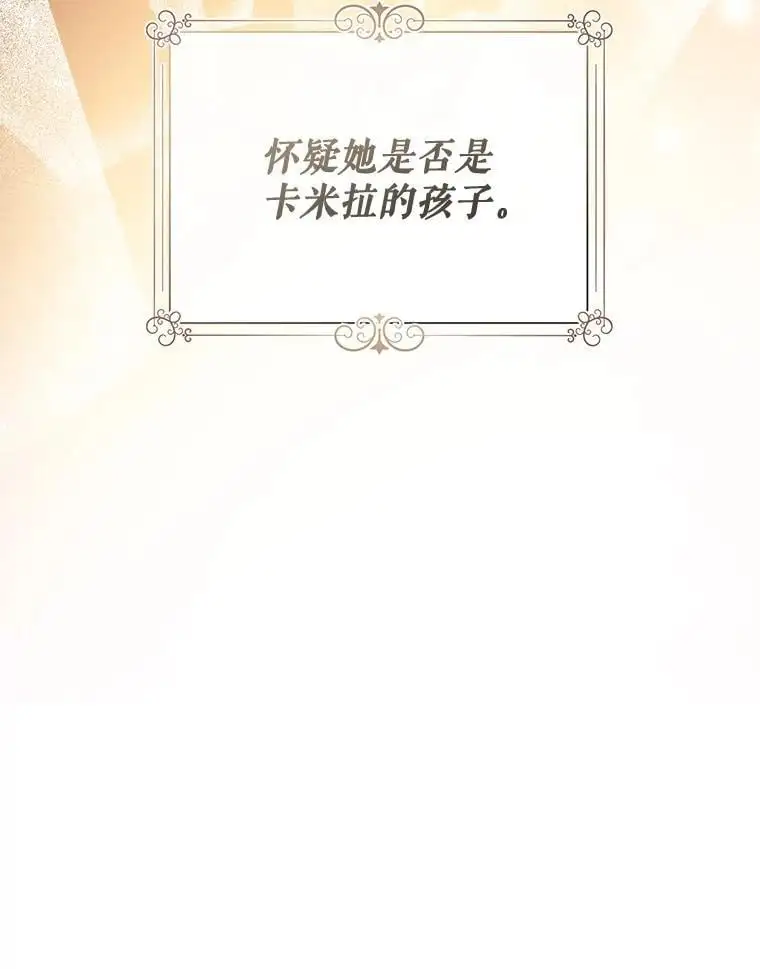 82.另一个化身 第36页