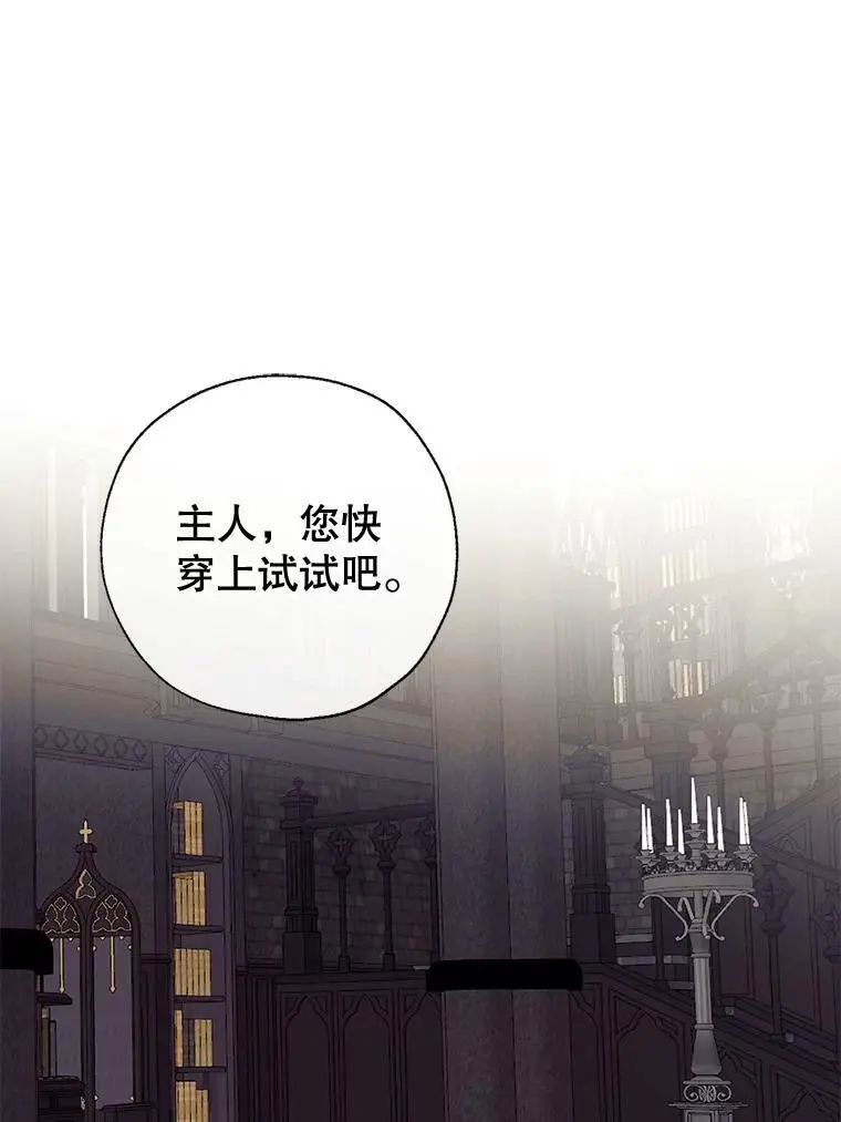 82.另一个化身 第39页