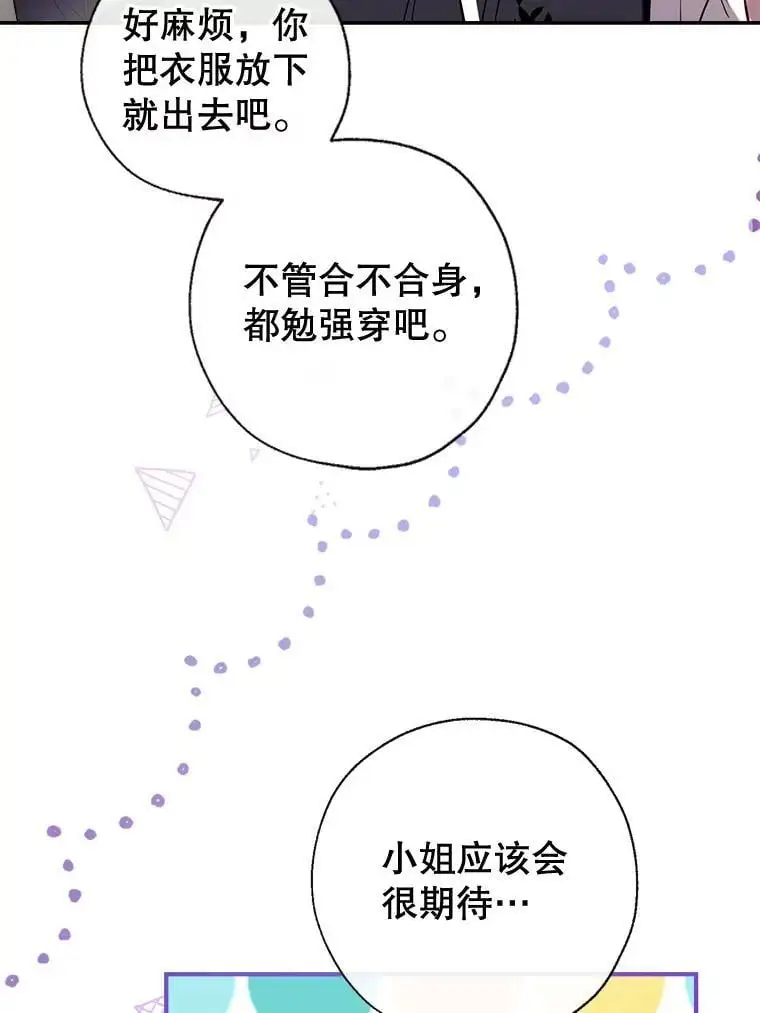82.另一个化身 第42页