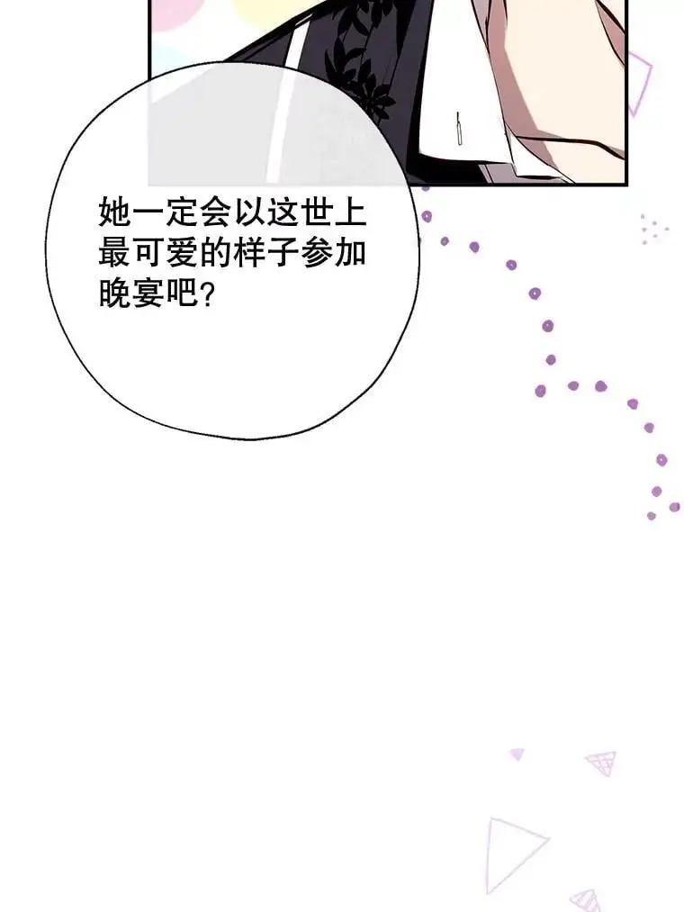 82.另一个化身 第44页