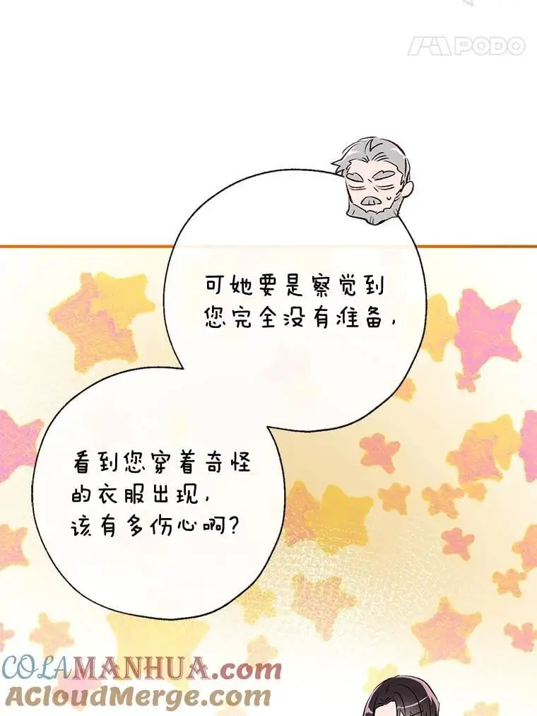 82.另一个化身 第45页