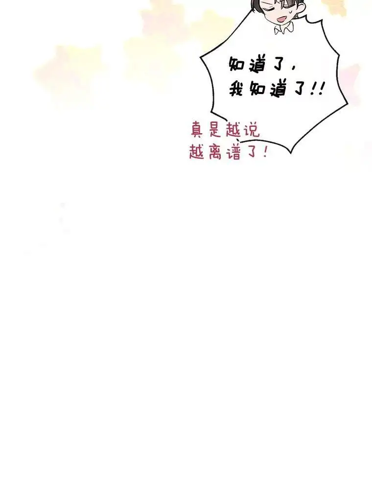 82.另一个化身 第46页
