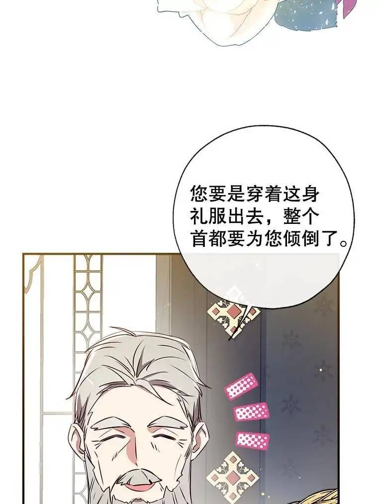 82.另一个化身 第50页