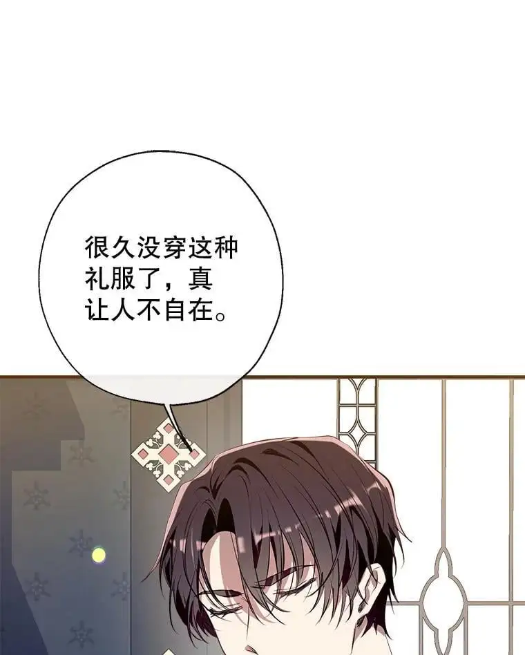 82.另一个化身 第52页