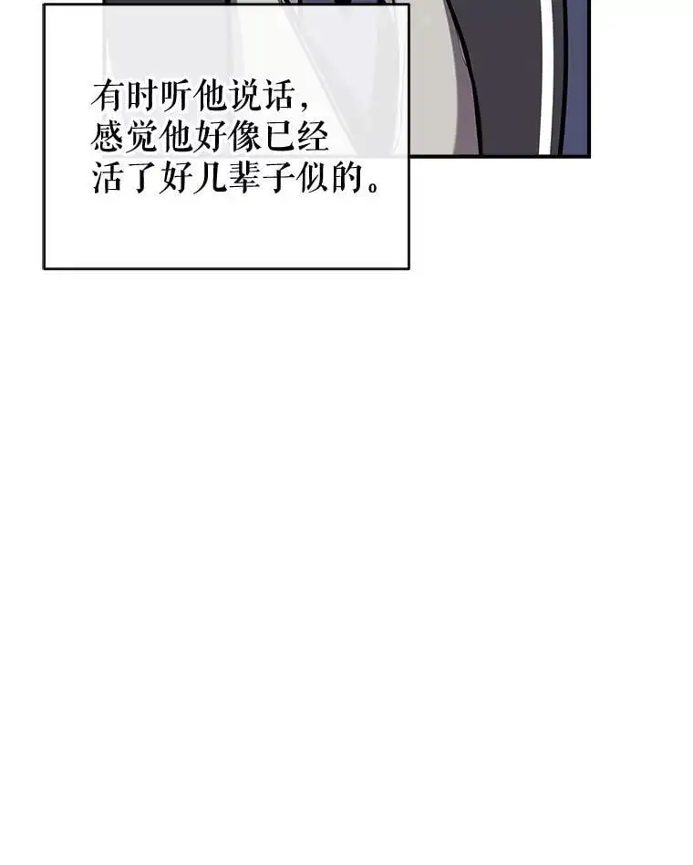82.另一个化身 第56页
