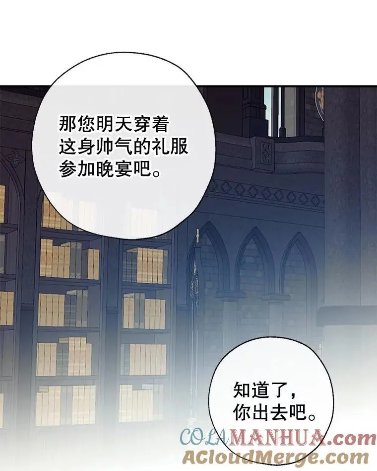 82.另一个化身 第57页