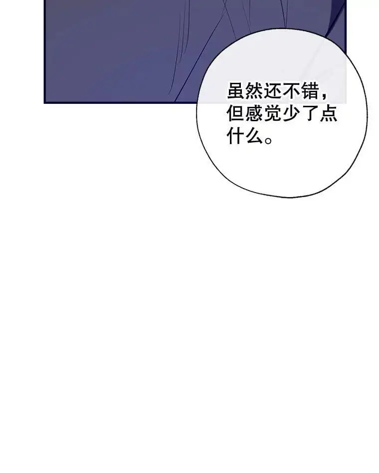 82.另一个化身 第60页