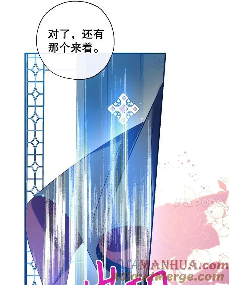 82.另一个化身 第61页