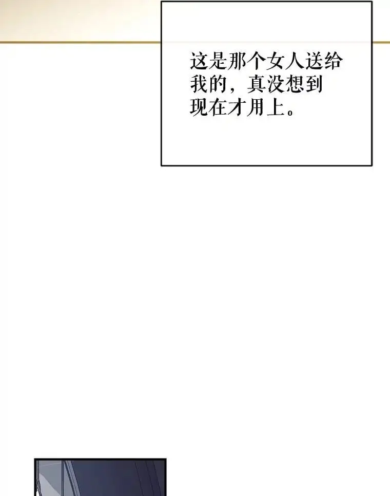 82.另一个化身 第67页