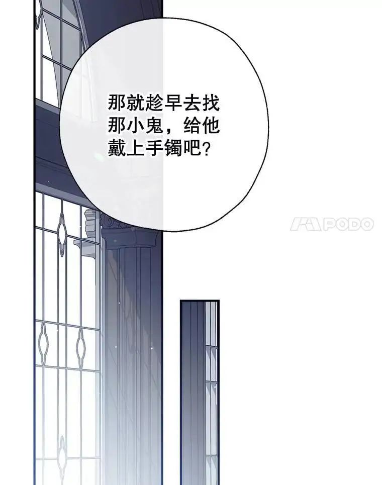 82.另一个化身 第68页