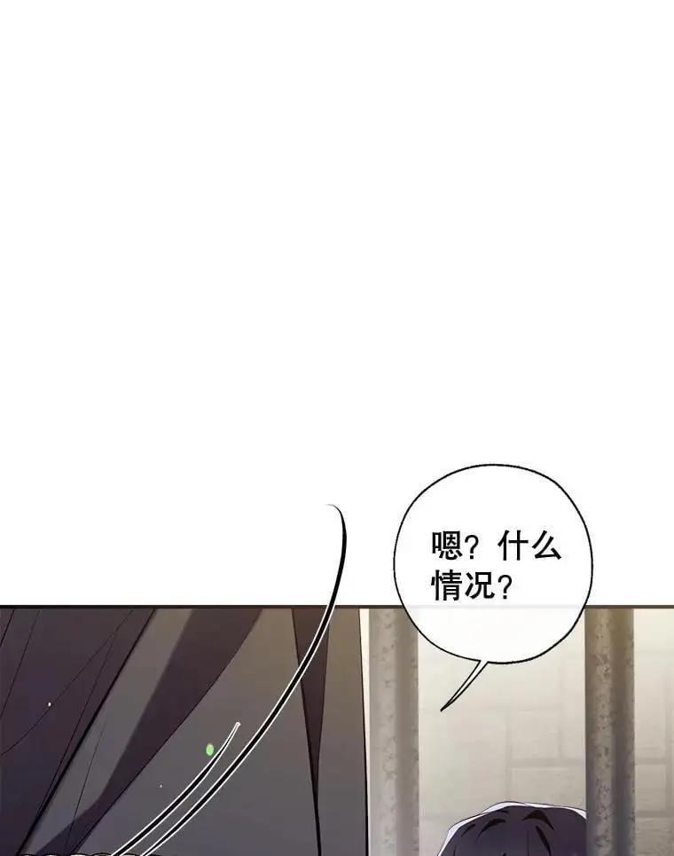 82.另一个化身 第72页