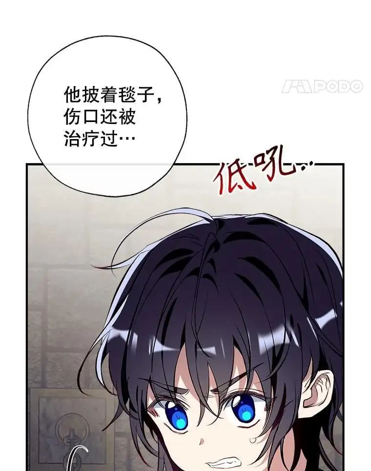 82.另一个化身 第75页