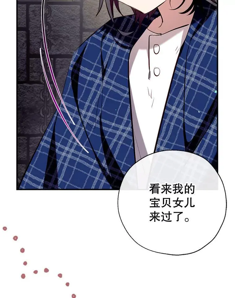 82.另一个化身 第76页