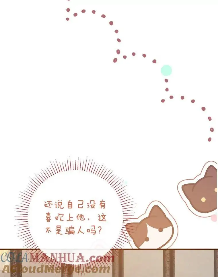 82.另一个化身 第77页