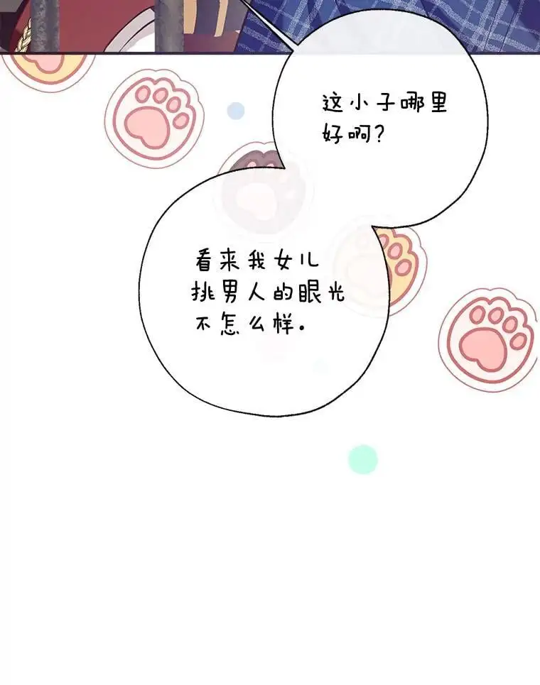 82.另一个化身 第79页