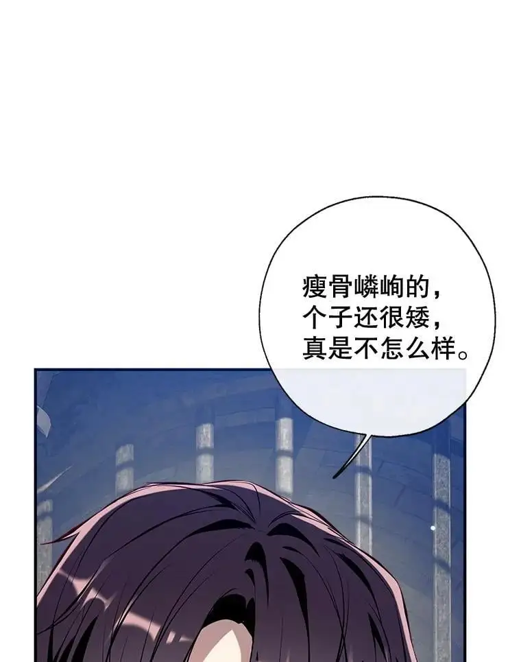 82.另一个化身 第80页