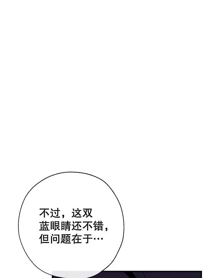 82.另一个化身 第82页
