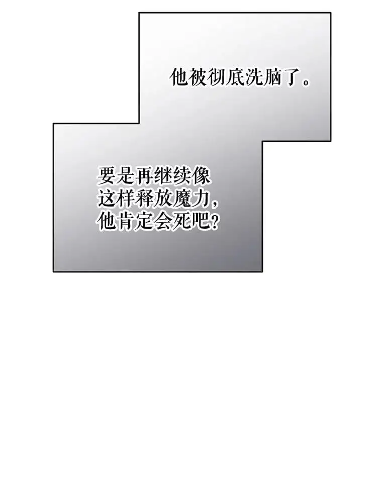 82.另一个化身 第84页