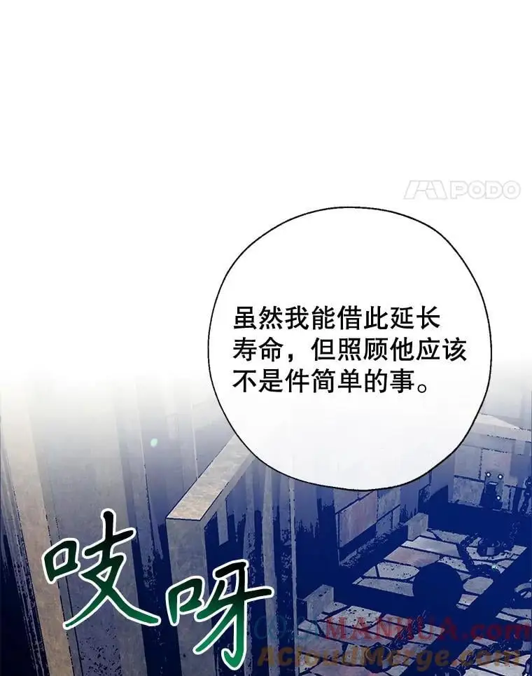 82.另一个化身 第85页