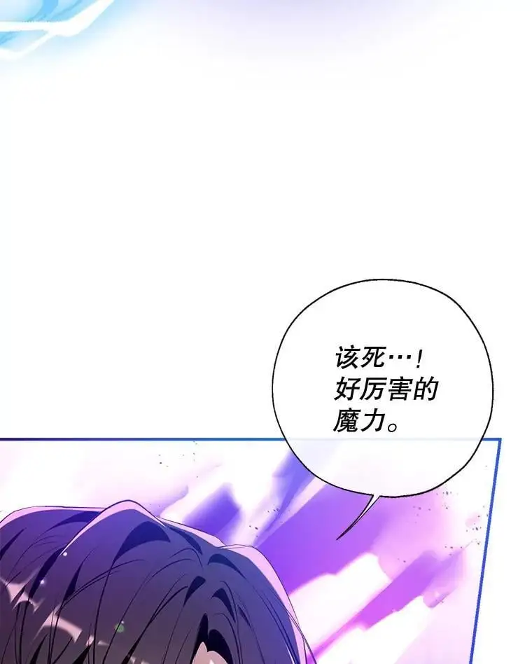 82.另一个化身 第90页