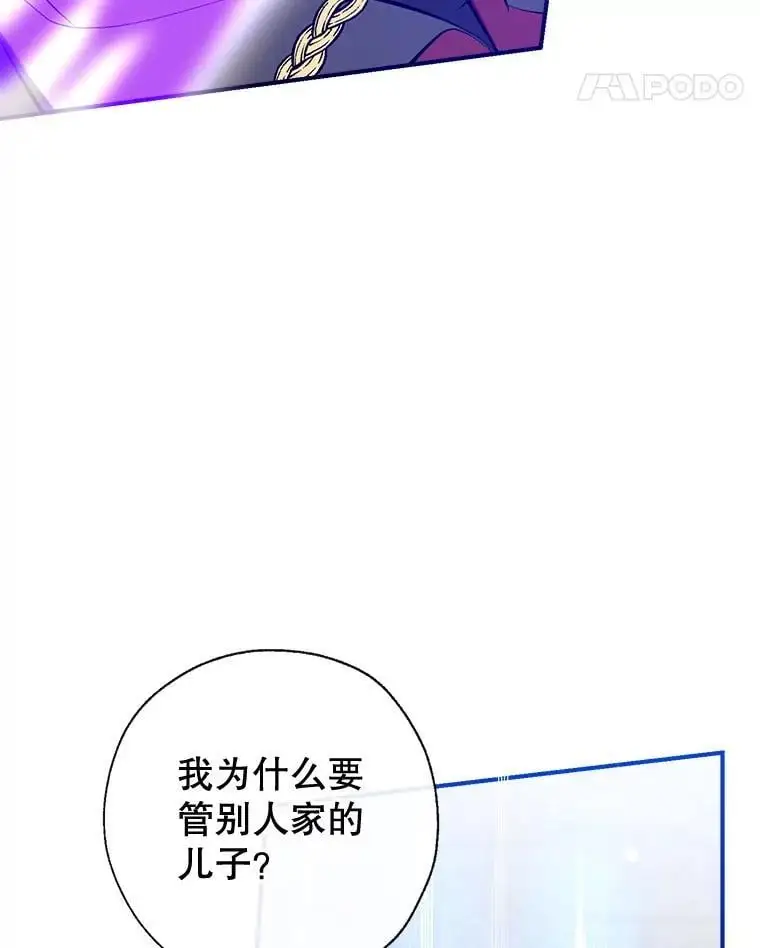 82.另一个化身 第92页