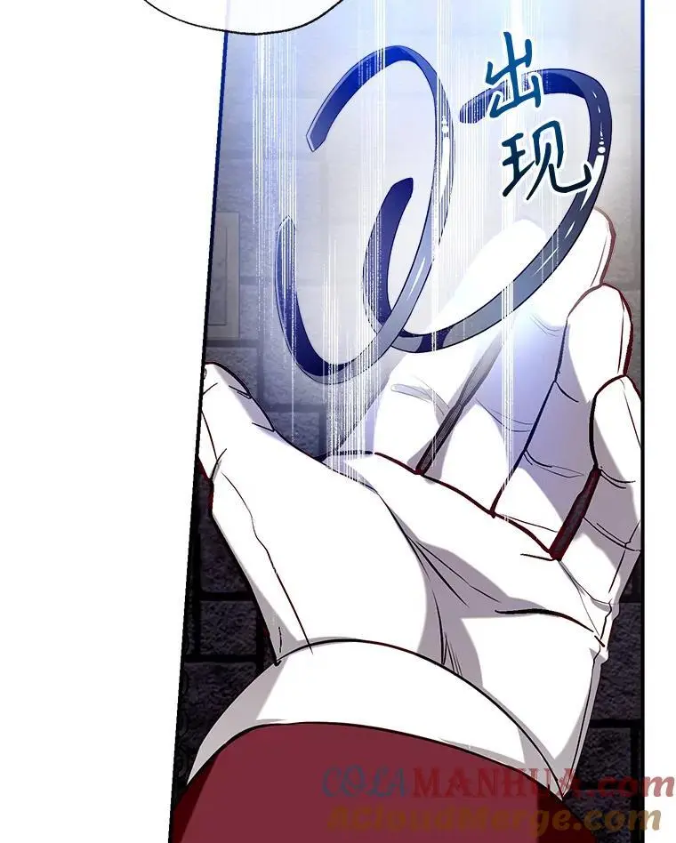 82.另一个化身 第93页