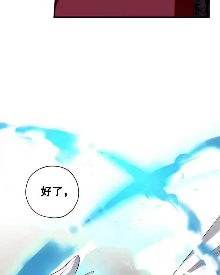 82.另一个化身 第94页