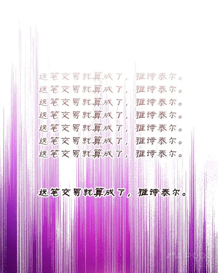 82.另一个化身 第98页