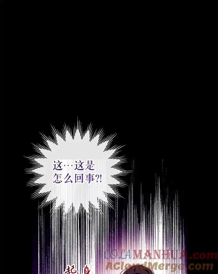 82.另一个化身 第101页
