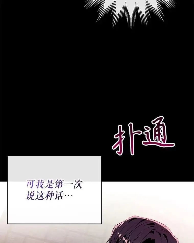 82.另一个化身 第103页