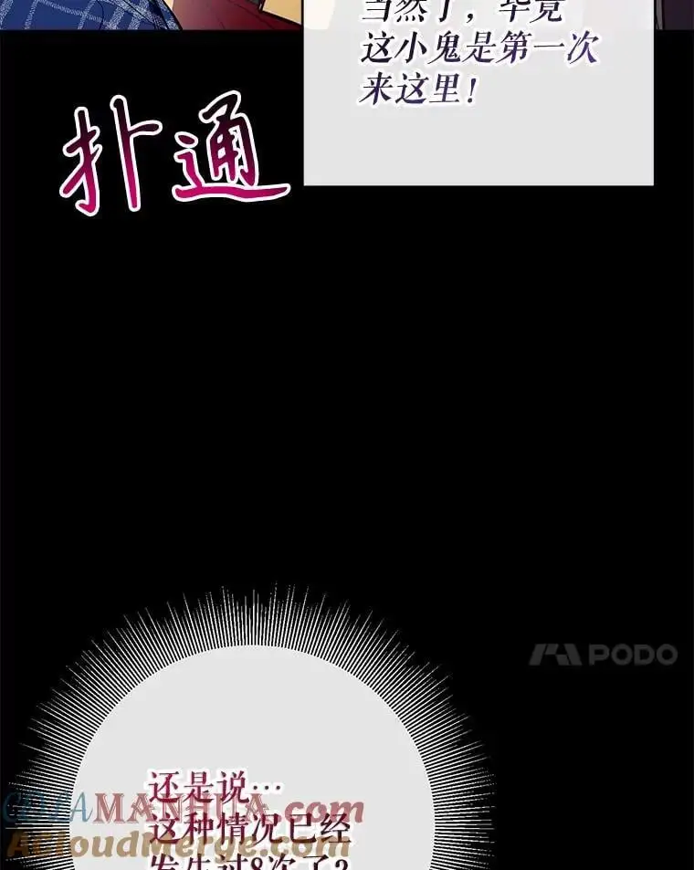82.另一个化身 第105页