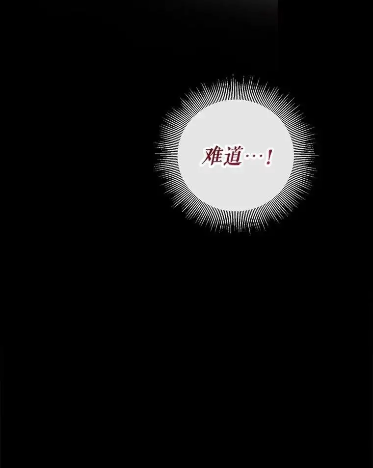 82.另一个化身 第107页