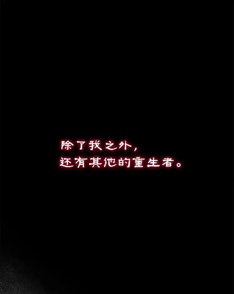 82.另一个化身 第108页