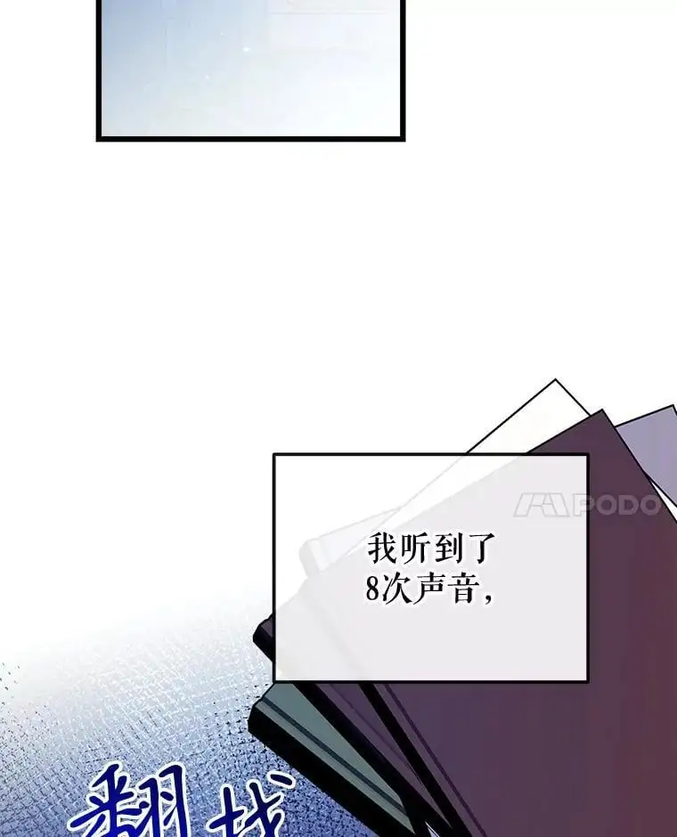 82.另一个化身 第112页