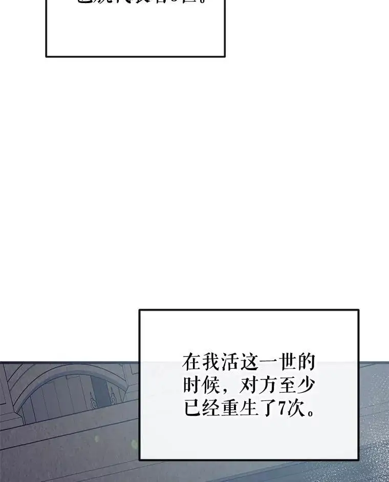 82.另一个化身 第114页