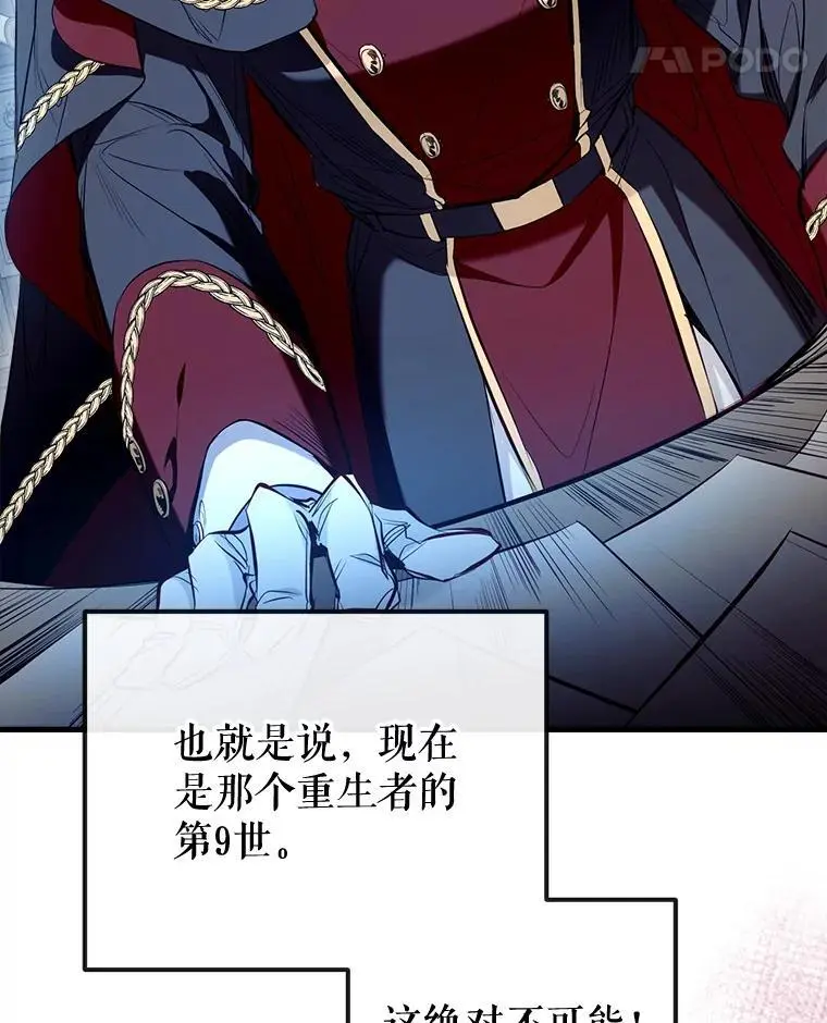 82.另一个化身 第116页