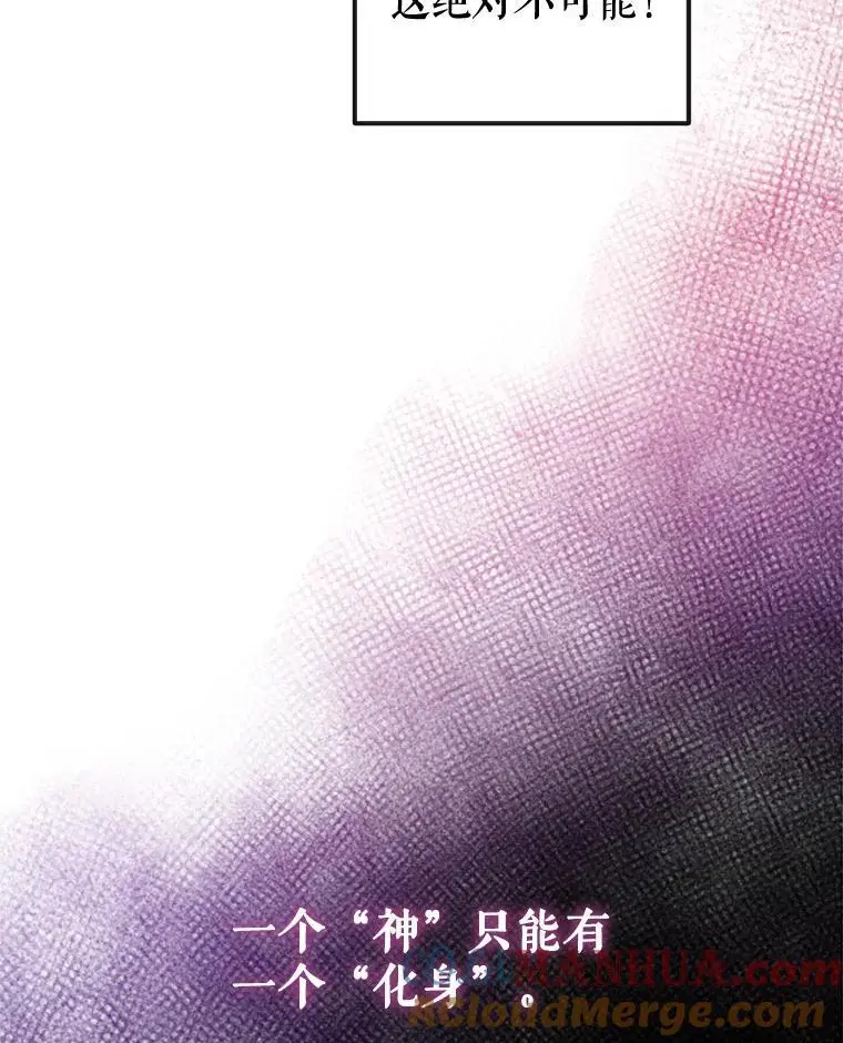 82.另一个化身 第117页