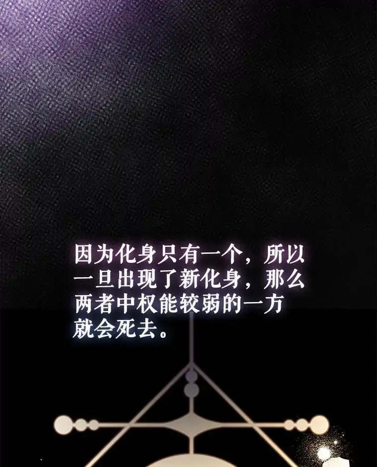 82.另一个化身 第118页