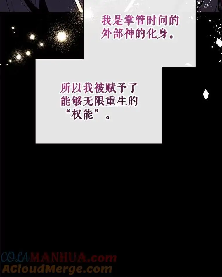 82.另一个化身 第121页