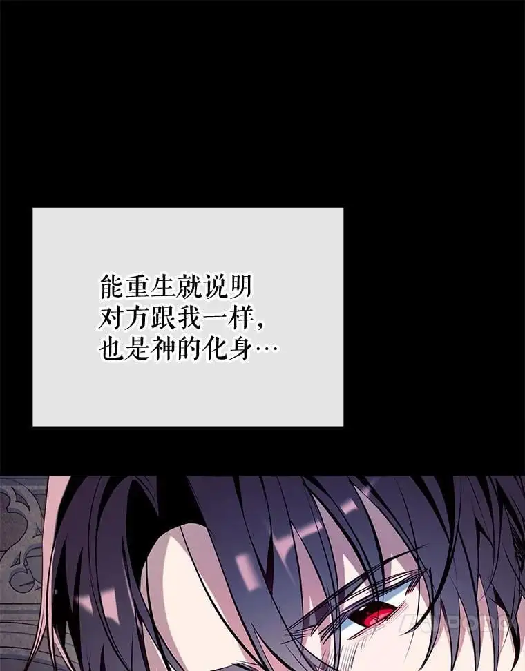 82.另一个化身 第122页