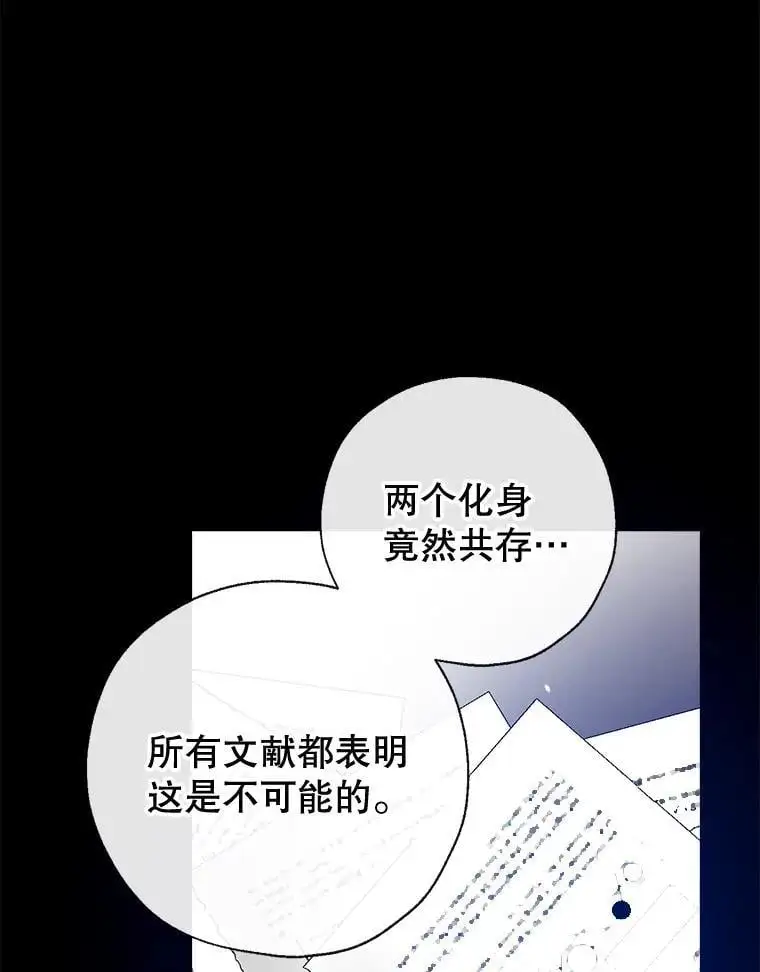 82.另一个化身 第124页